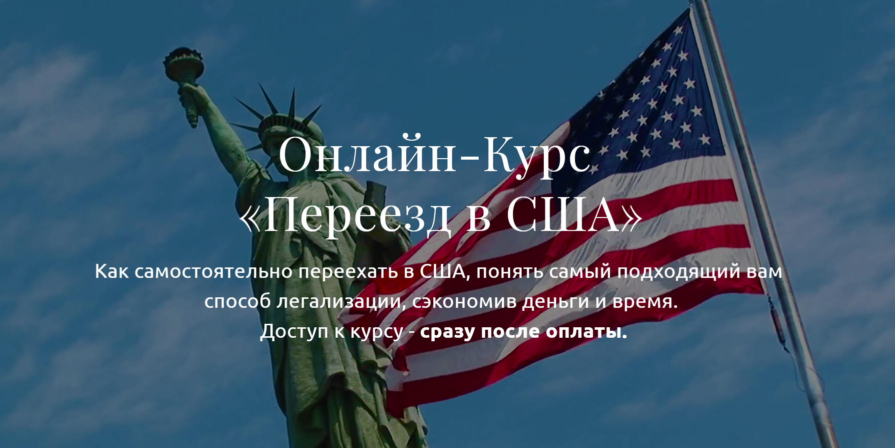 [Анатолий Власов] Переезд в США (2019)_0.png